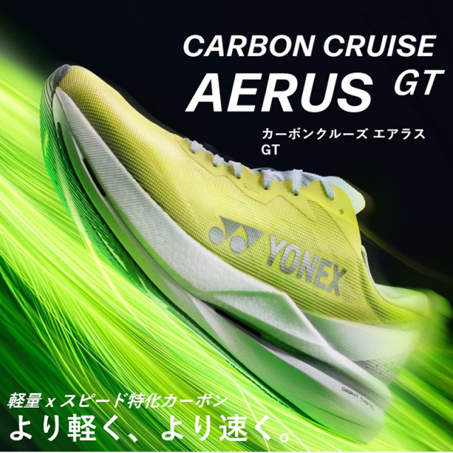 ヨネックス YONEX ランニングシューズ カーボンクルーズエアラスGT. メンズ 26FW