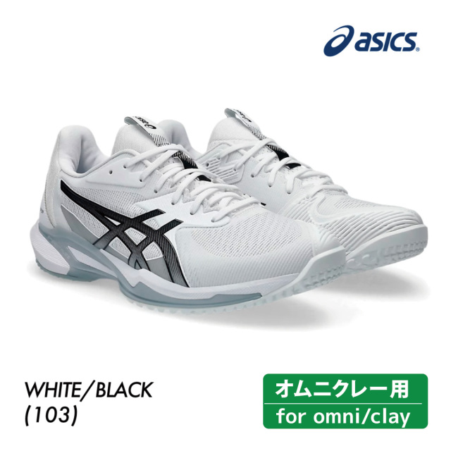 ASICS　ソリューションスピード FF 3　オムニ・クレー　1041A439-103　2025SS　メンズ 　テニス　シューズ　アシックス　SOLUTION SPEED FF 3 OC ホワイト×ブラック