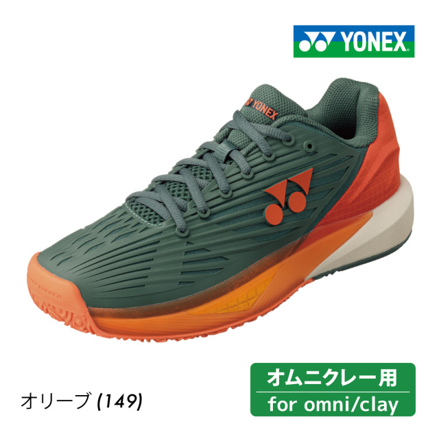 YONEX パワークッション エクリプション5 メン GC  SHTE5MGC-149 2024SS オリーブ  テニスシューズ クレー用