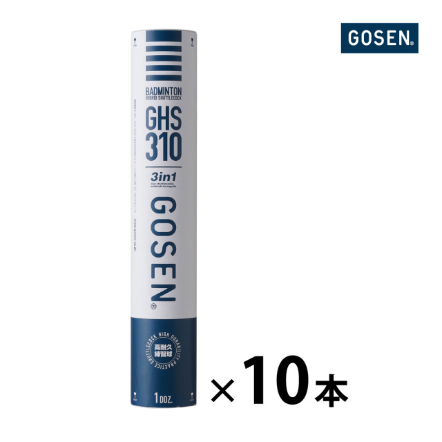GOSEN ハイブリッドシャトルコック310 GHS310 1ケース10本120球