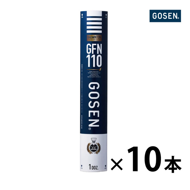 GOSEN　シャトルコック GFN110　1ケース10本120球入　ガチョウ　第１種検定球　シャトル　 羽 　バドミントン　ゴーセン