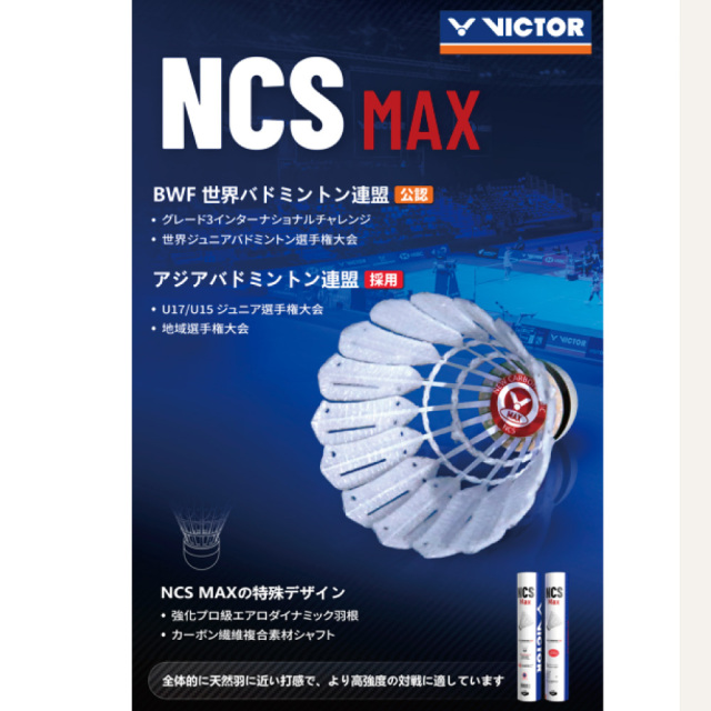 VICTOR NCSMAX