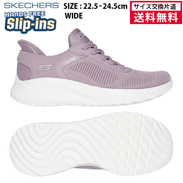 スケッチャーズ ボブス スポート スクワッド カオス レディース ラベンダー 117497W-LAV