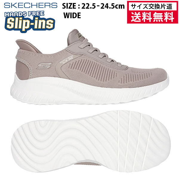 スケッチャーズ ボブス スポート スクワッド カオス レディース トープ 117497W-TPE