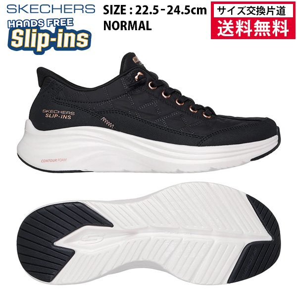 スケッチャーズ コンツアーフォーム コージーフィット ゴールデン アワー レディース ブラック 150413-BKRG