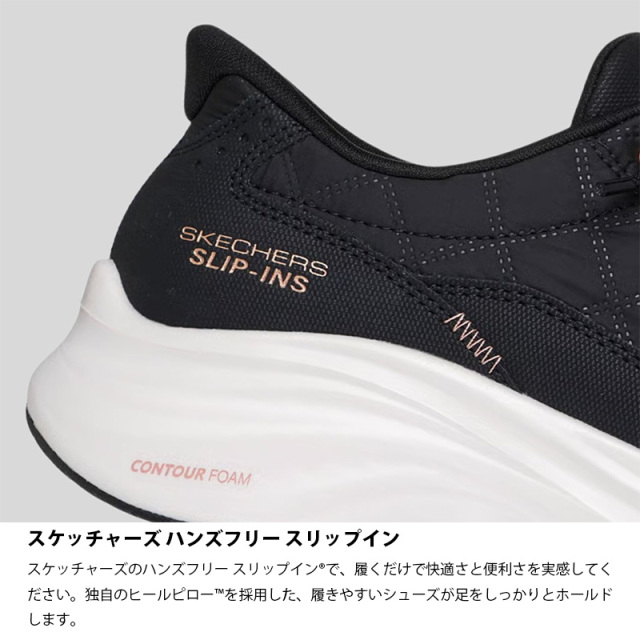 スケッチャーズ コンツアーフォーム コージーフィット ゴールデン アワー レディース ブラック 150413-BKRG