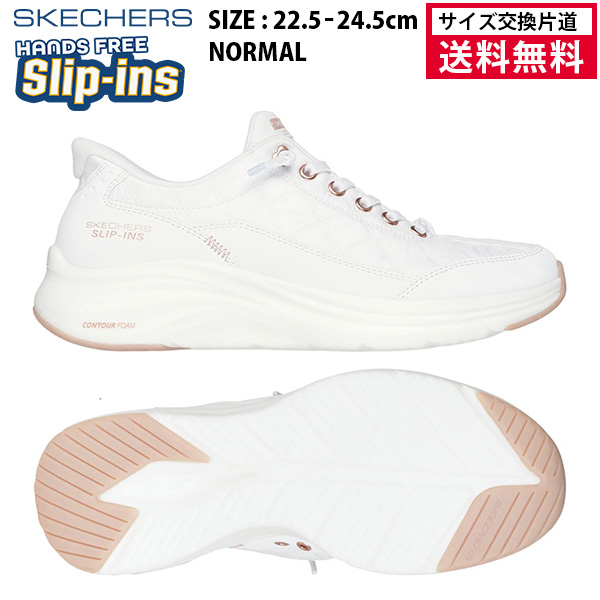 スケッチャーズ コンツアーフォーム コージーフィット ゴールデン アワー レディース ホワイト×ローズ 150413-WTRG