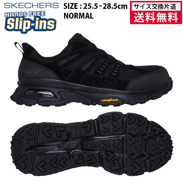 スケッチャーズ スケッチエア エンボイ ST デリゲーター メンズ ブラック 200240-BLK