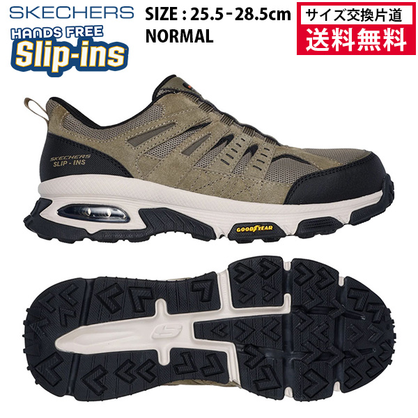 スケッチャーズ スケッチエア エンボイ ST デリゲーター メンズ ペブル×ブラック 200240-PBBK