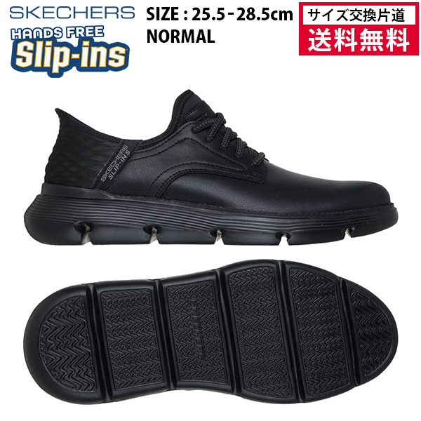 スケッチャーズ  ガルザ ガービン メンズ ブラック 205046-BBK