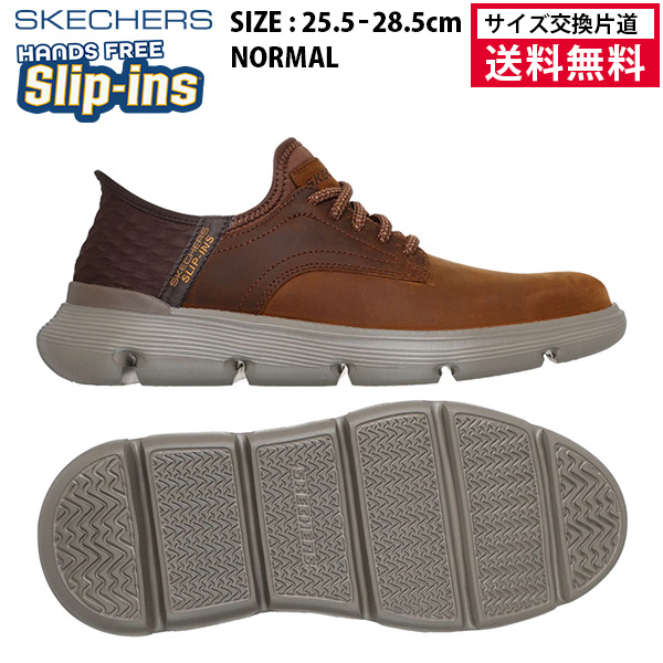 スケッチャーズ  ガルザ ガービン メンズ ブラウン 205046-CDB