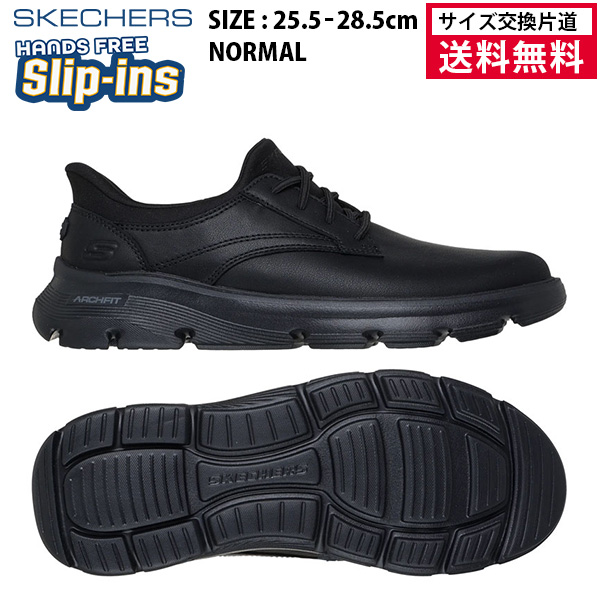 スケッチャーズ  リラックスドフィット アーチフィット ガルザ ラングストン メンズ ブラック 205511-BBK