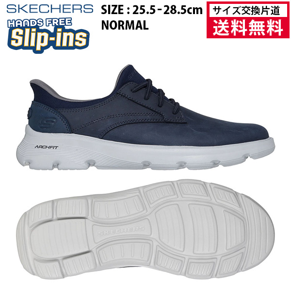 スケッチャーズ  リラックスドフィット アーチフィット ガルザ ラングストン メンズ ネイビー 205511-NVY