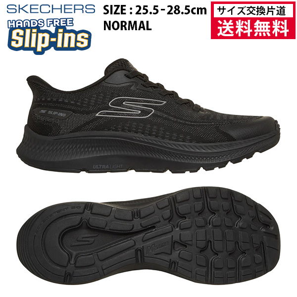 スケッチャーズ ゴーラン コンシステント 2.0 ロックハート メンズ ブラック 220887-BBK