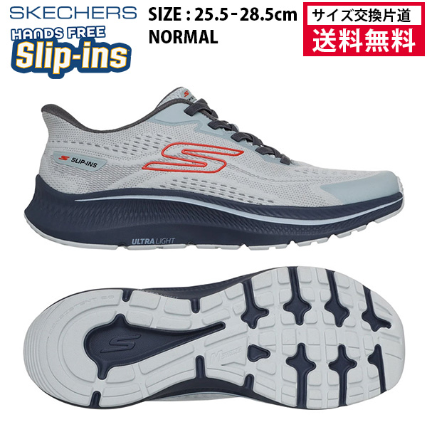 スケッチャーズ ゴーラン コンシステント 2.0 ロックハート メンズ グレー×チャコール 220887-GYCC