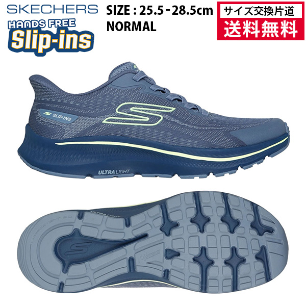 スケッチャーズ ゴーラン コンシステント 2.0 ロックハート メンズ スレート 220887-SLT