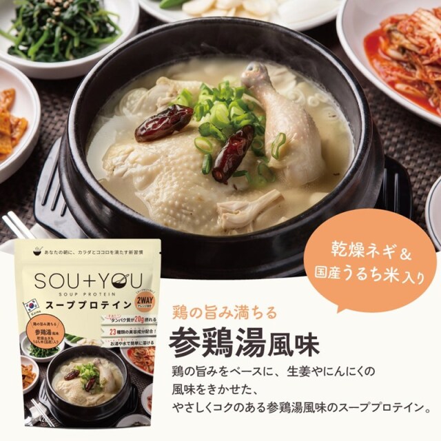 マイルーティーン スーププロテイン SOU+YOU 420g 9種のフレーバー 