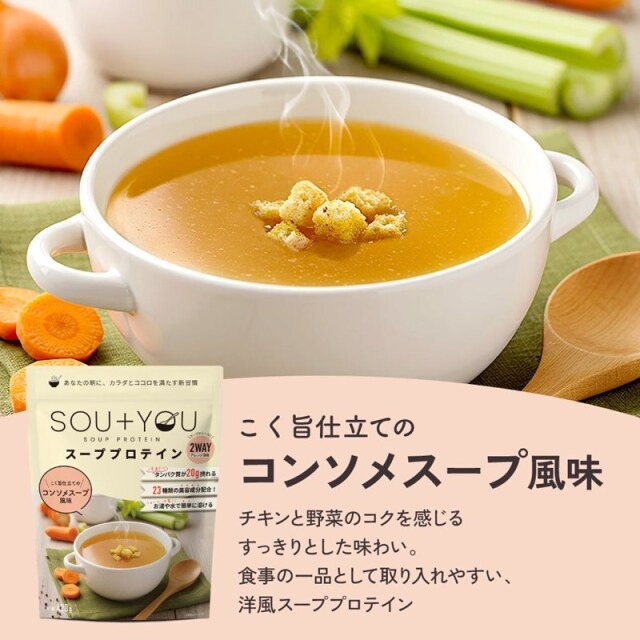 マイルーティーン スーププロテイン SOU+YOU 420g 9種のフレーバー 