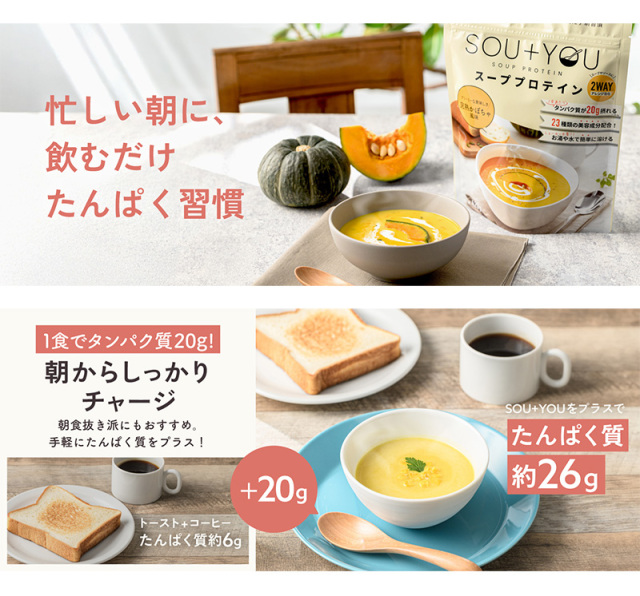 マイルーティーン スーププロテイン SOU+YOU コーンスープ風味 420g