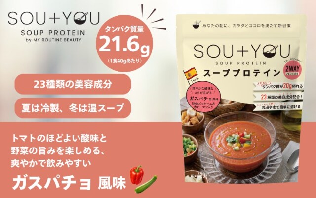 マイルーティーン スーププロテイン SOU+YOU ガスパチョ風味 420g (約10食分)