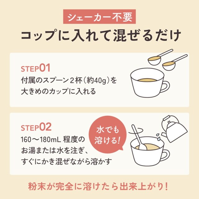 マイルーティーン スーププロテイン SOU+YOU ガスパチョ風味 420g (約10食分)