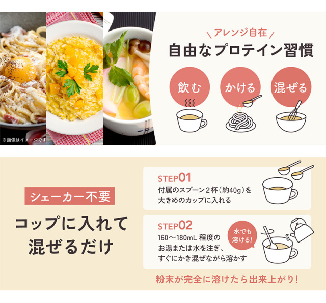 マイルーティーンスーププロテイン和風キノコ風味