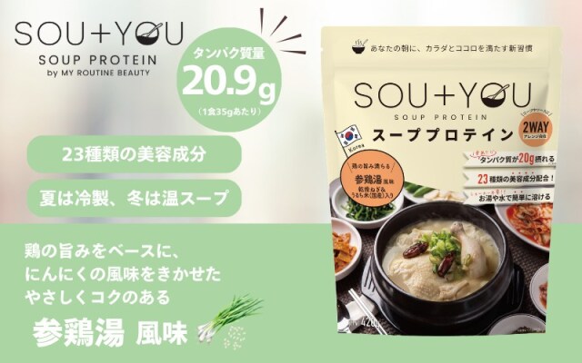 マイルーティーン スーププロテイン SOU+YOU 参鶏湯風味 420g (約12食分)
