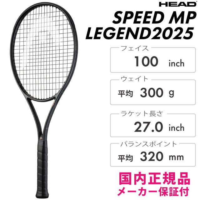 HEAD SPEED MP LEGEND 2025 スピードエムピーレジェンド2025
