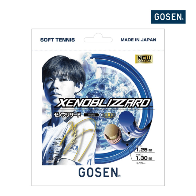 GOSEN　ゼノブリザード　ゼノブルー　SSXB11-XB