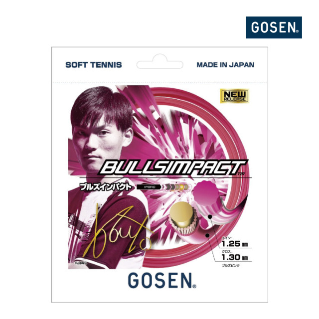 GOSEN　ブルズインパクト　ブルズピンク　SSBI11-BP