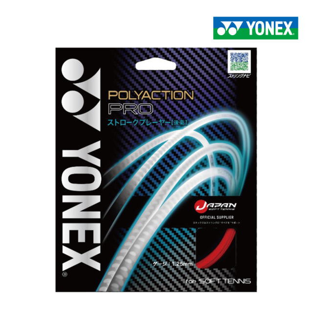 YONEX　ポリアクションプロ　SGPP-651　