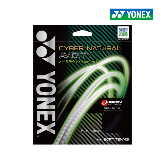 サイバーナチュラルアビディティ(742)パールブラック