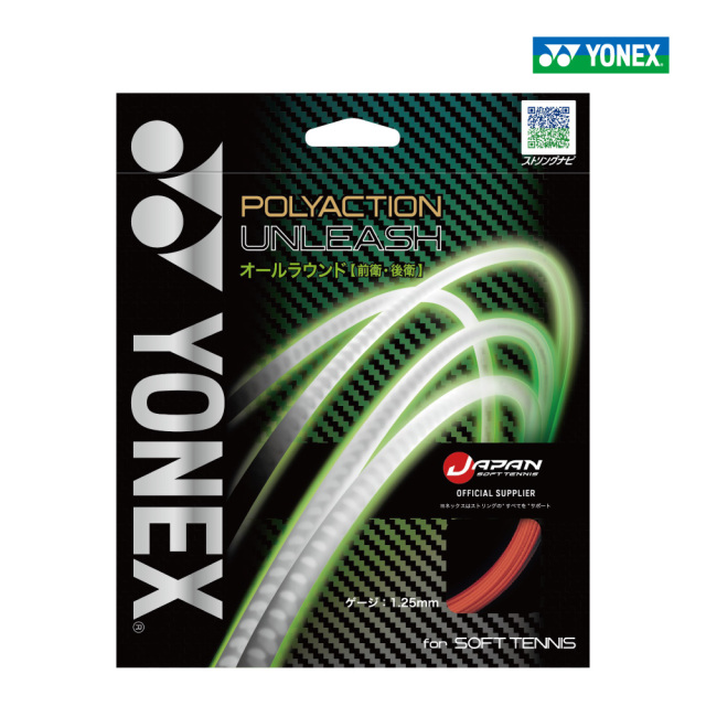 YONEX　ポリアクションアンリーシュ　SGPU-639　2026SS