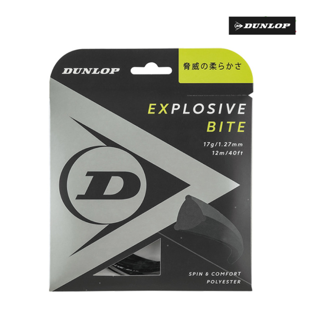 EXPLOSIVE BITE 12M