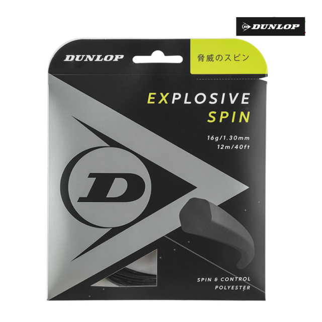 EXPLOSIVE SPIN 12M