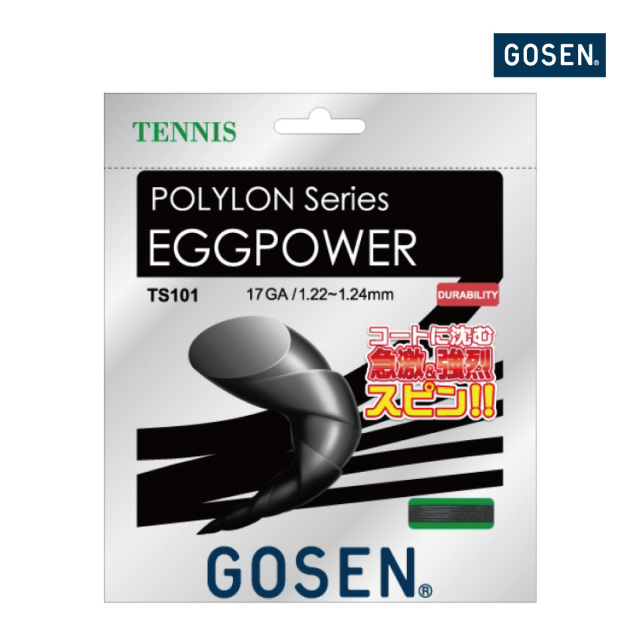 エッグパワー 12M GOSEN EGGPOWER 12M