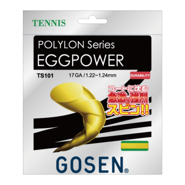 エッグパワー 12M GOSEN EGGPOWER 12M