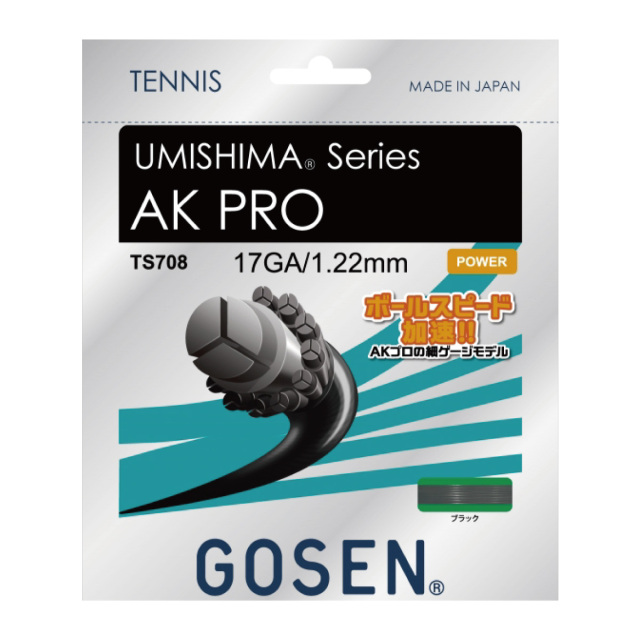 AK プロ 12M GOSEN AK PRO 12M