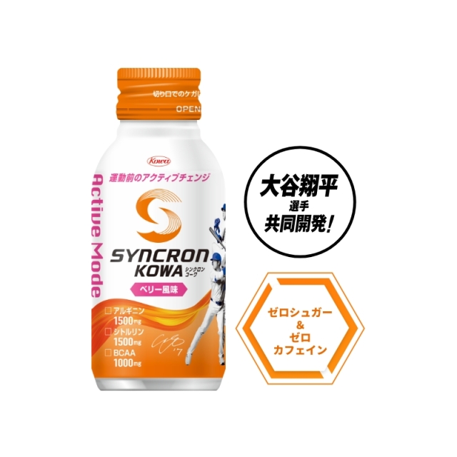 シンクロンコーワ アクティブモード ベリー風味【2箱セット】