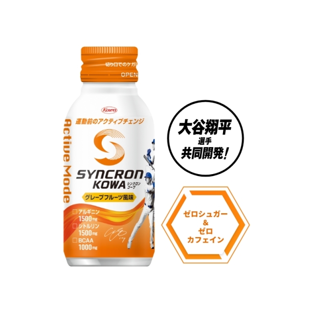 シンクロンコーワ アクティブモード グレープフルーツ風味 100ml×30本入り【2箱セット】