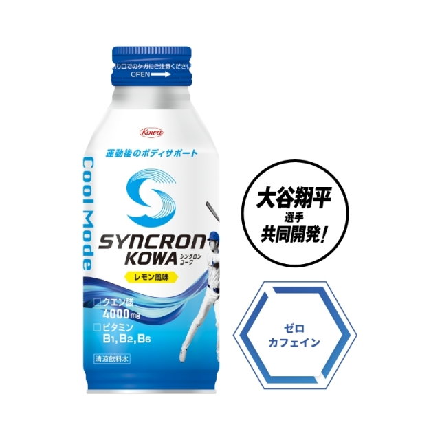 シンクロンコーワ クールモード レモン風味 400ml×24本入り【2箱セット】