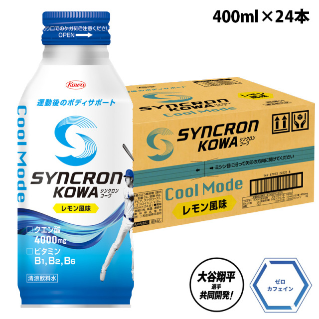 シンクロンコーワ クールモード レモン風味 400ml×24本入り