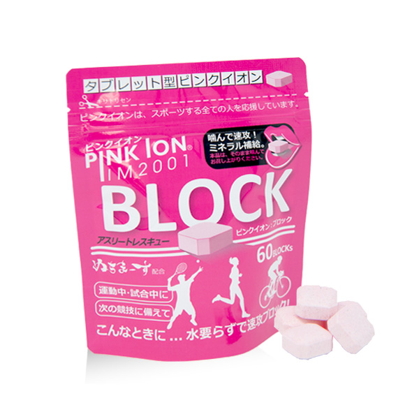 PINK ION ピンクイオン ブロック(60粒入アルミ袋) タブレット型