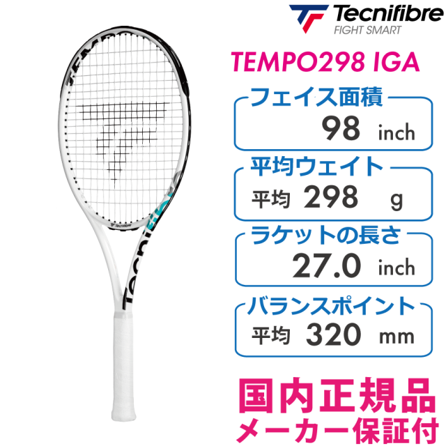 Tecnifibre　テンポ298　Tempo298　TFRIS22　テクニファイバー　国内正規品　2022モデル　硬式　テニス　ラケット　イガ・シフォンテク