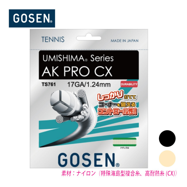 ゴーセン AK プロ CX 12M GOSEN AK PRO CX 12M 単張 TS760/TS761
