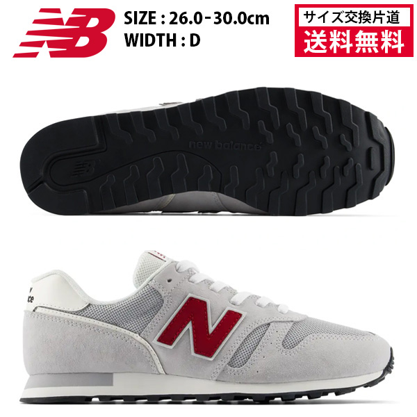 ニューバランス スポーツシューズ 373 メンズ 26FW ライトグレー U3732LL