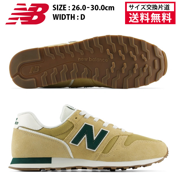ニューバランス スポーツシューズ 373 メンズ 26FW ベージュ U3733HA