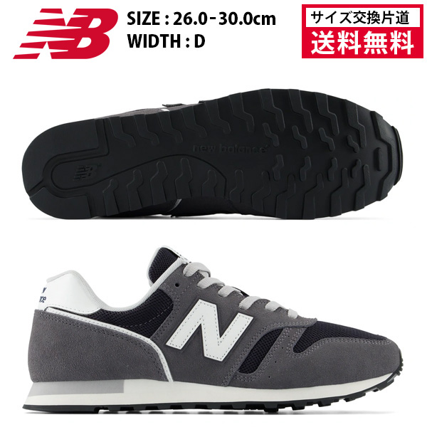 ニューバランス スポーツシューズ 373 メンズ 26FW グレー U373741