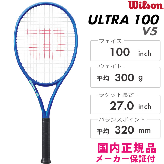 WR178811U　ウルトラ100