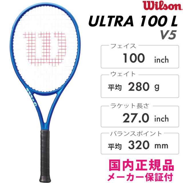 WR178911U　ウルトラ100L